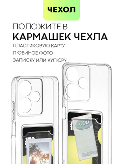 Чехол BROSCORP для Infinix Hot 30 (арт. INF-H30-TPU-01-POCKET)