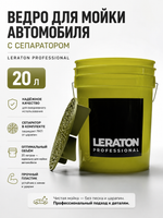 LERATON PROFESSIONAL Ведро для мойки автомобилей с сепаратором (оливка) 20 л
