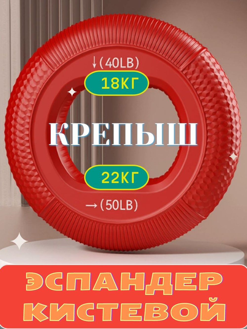 Эспандер кистевой с переменной нагрузкой 18 - 22кг