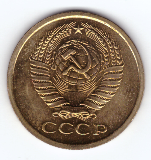 5 копеек 1967 год (наборная) UNC запайка