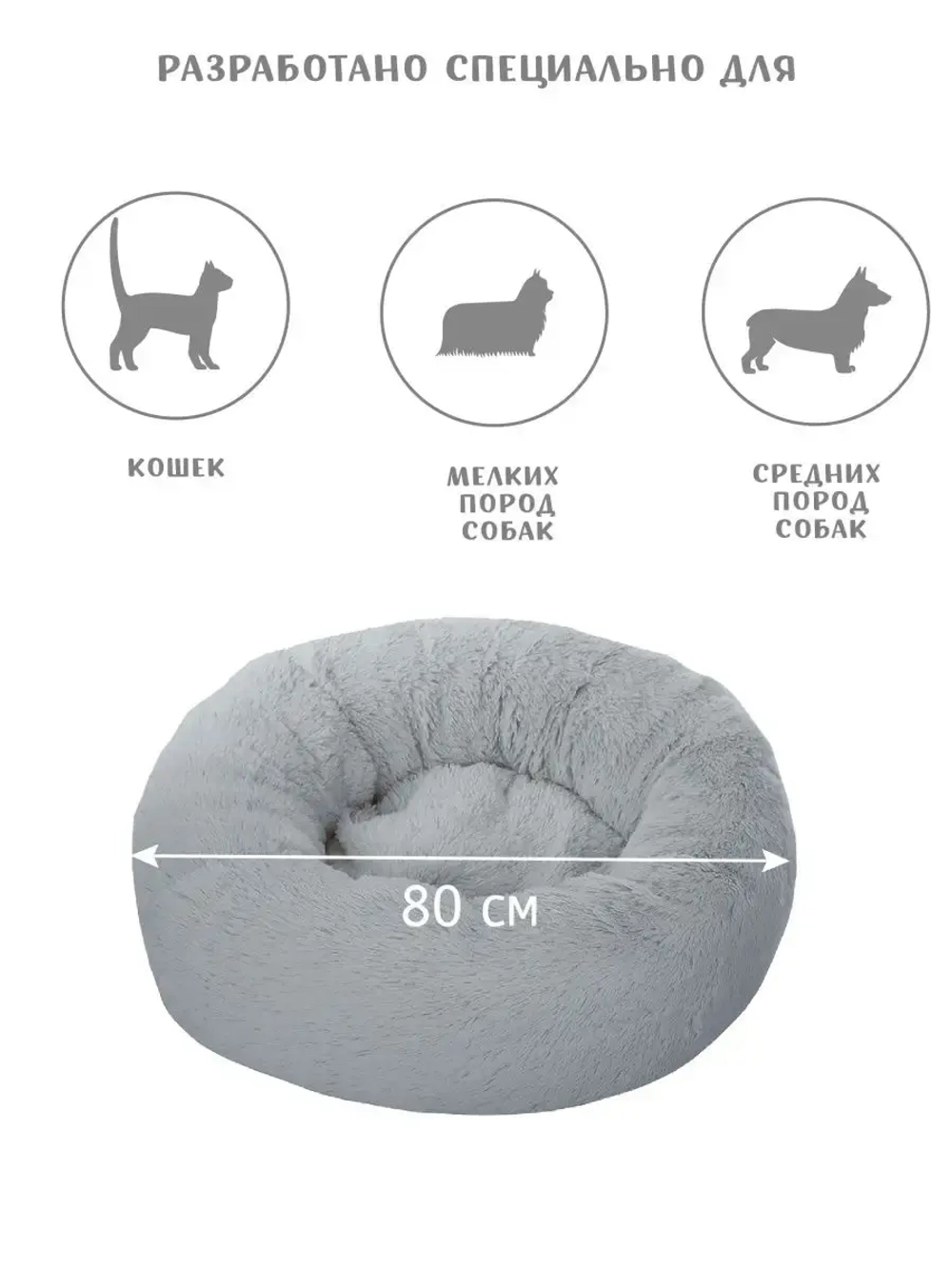 Лежанка для кошек и собак