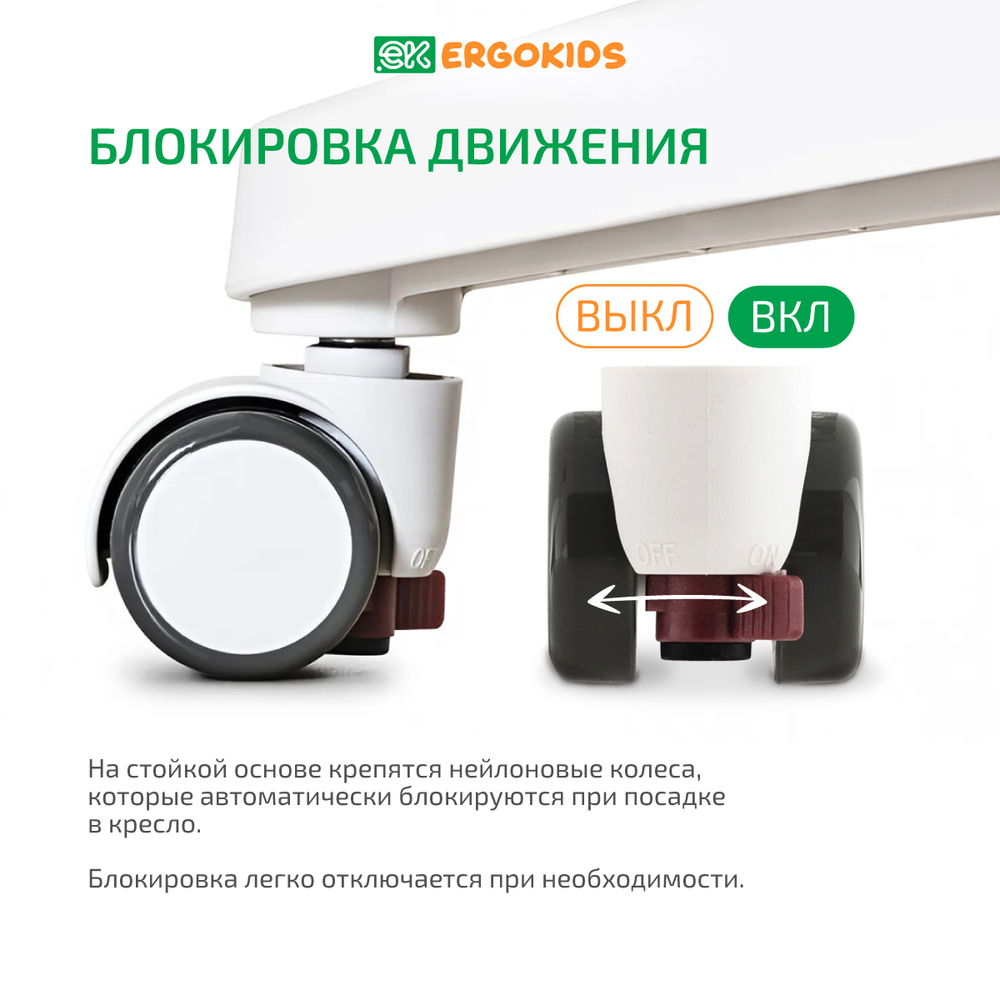 Стул для школьника Ergokids Trinity Y-617 c подлокотниками