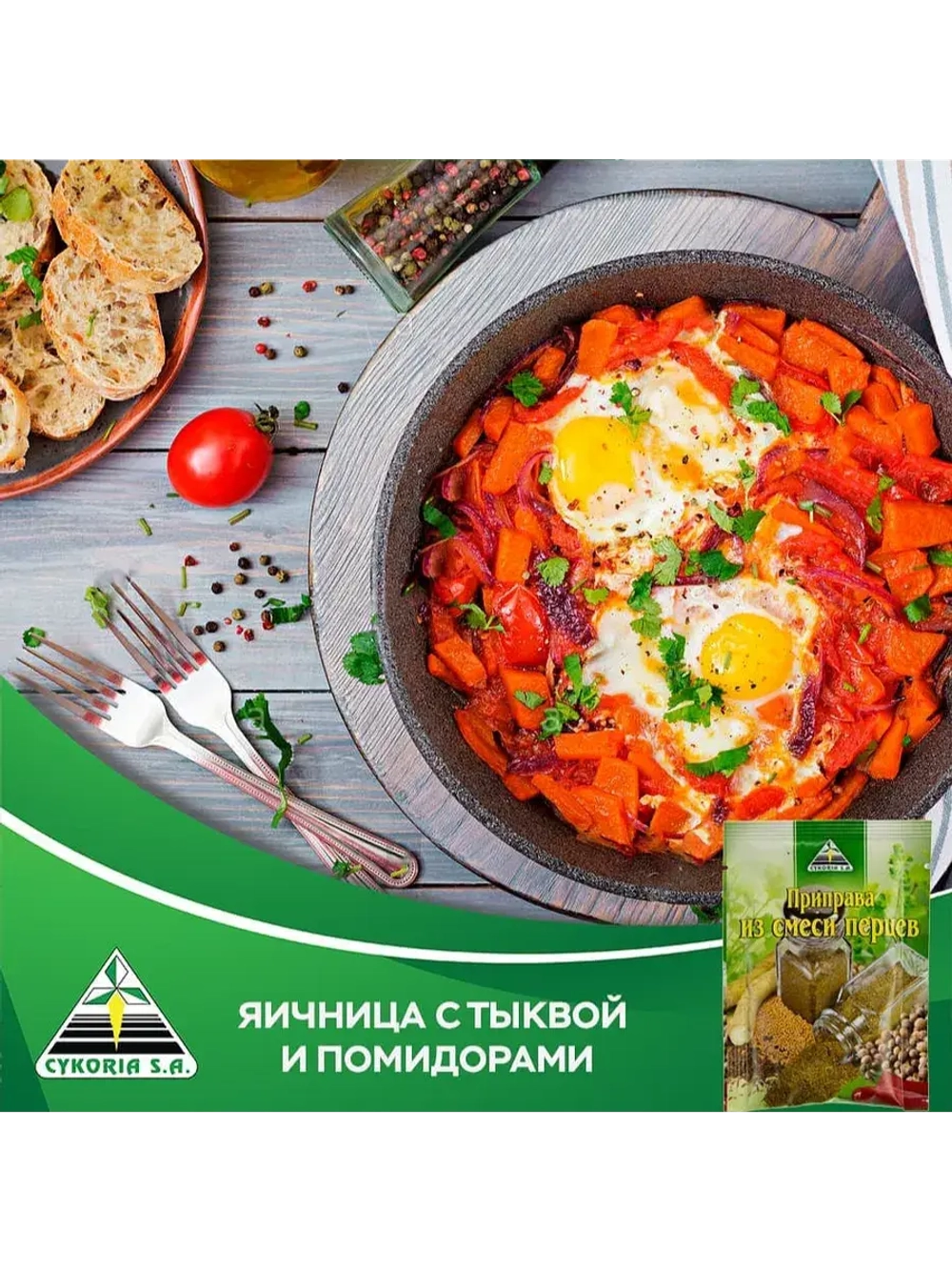 Приправа из смеси перцев 20 г * 3 шт