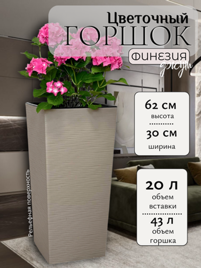 ФН30-90 Финезия Джут фраппе 30*30 h62