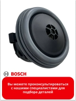 Мотор (двигатель) для аккумуляторного пылесоса Bosch (Италия) 12029987
