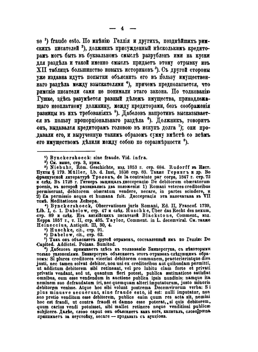 Исторический очерк конкурсного процесса | К. Малышев