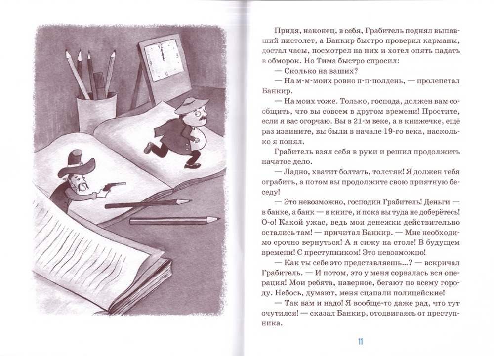 Детям о финансах