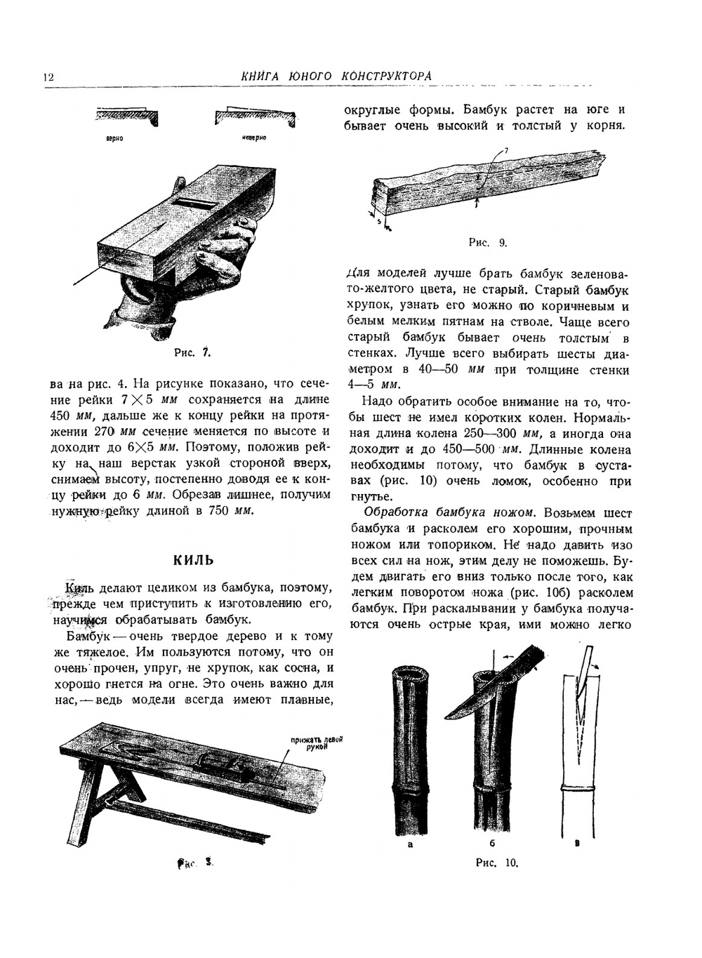 Книга юного конструктора. Том 1 | А. Абрамов