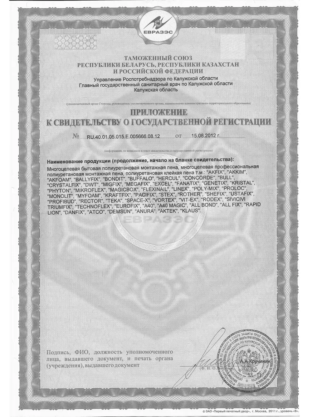 Клей пена для пенополистирола с трубочкoй AkFix 960