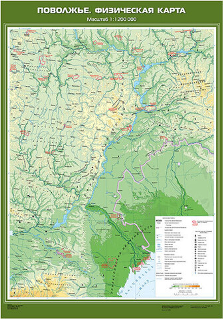 Поволжье. Физическая карта