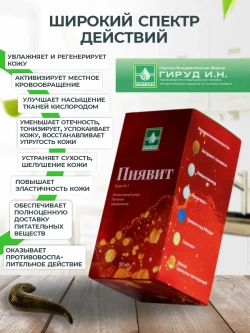 Крем для лица 3 в 1 питание, увлажнение, интенсивный уход