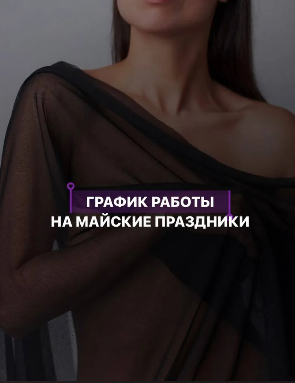 График работы на майские праздники 2024 г.