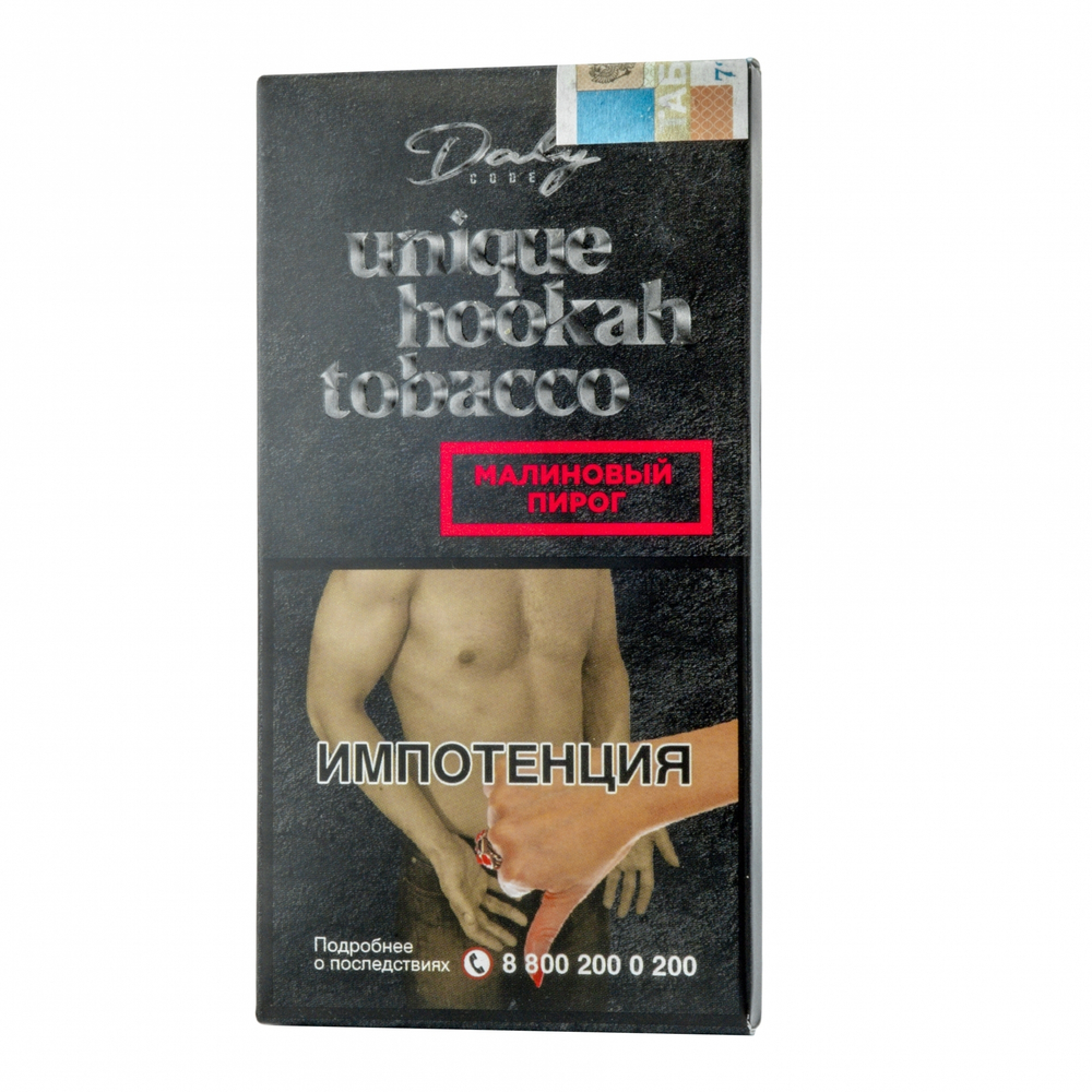 Daly Code - Raspberry Pie (100g)