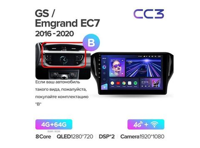 Магнитола Teyes CC3 4-64 Emgrand EC7 2018 — 2020 10.2" (B)