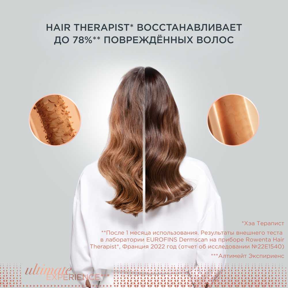 Устройство для восстановления волос ROWENTA HAIR THERAPIST CF9940F0