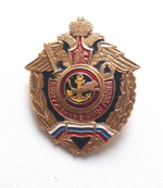 Значок ВС РФ (якорь с пантерой)