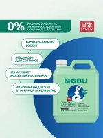 Гель для стирки черного белья + кондиционер, 2в1 Nobu Black&Dark 4л