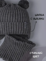 Шапка для мальчика со снудом осенняя