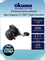 Катушка New Magda DT 30DT праворучная