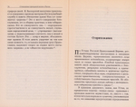 Братья и сестры. Церковный приход и прихожане. Иеромонах Серафим (Парамонов)