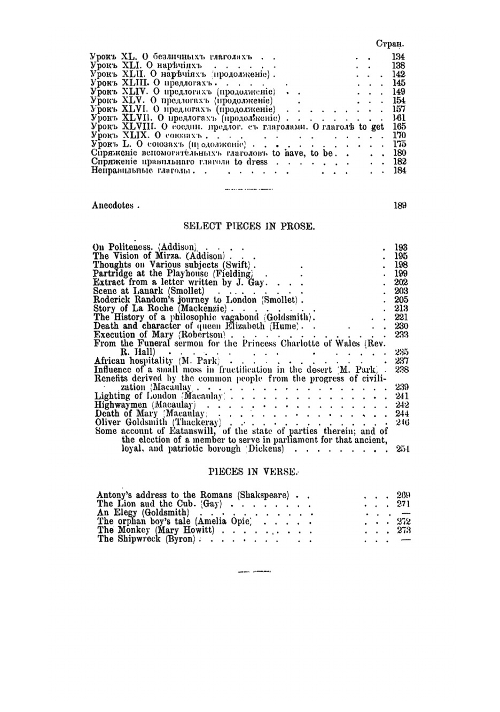 Практическая грамматика английского языка | Нурок Павел Мартынович