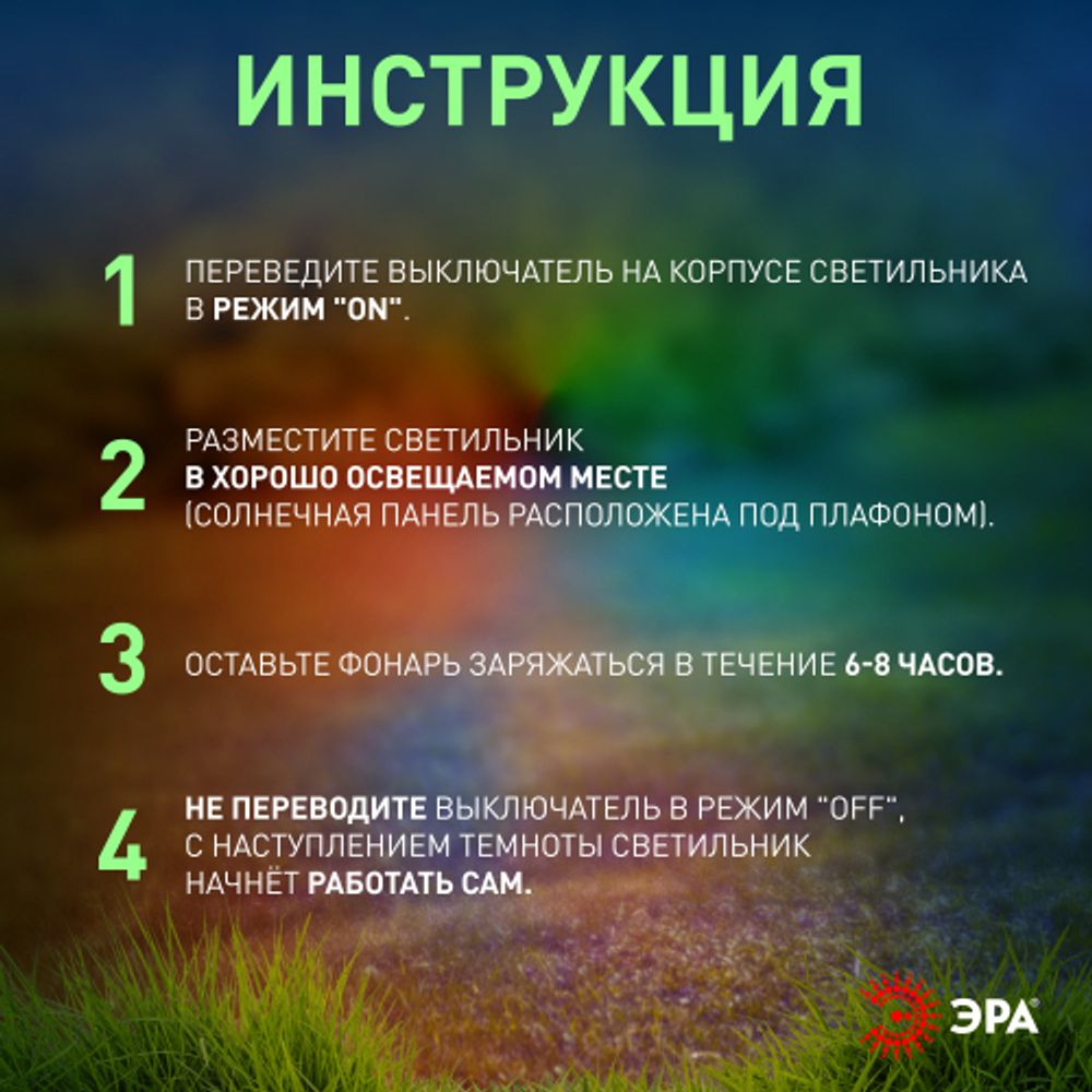 Светильник уличный ЭРА ERASF22-19 садовый на солнечных батареях Лилия 75 см