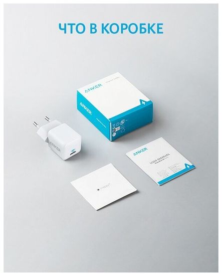 Сетевое зарядное устройство ANKER PowerPort 3 Nano 20W, 20 Вт, белый
