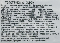 Сардельки "Толстячки с сыром", Бычков, вес уп прим 0,7кг, цена за 1кг