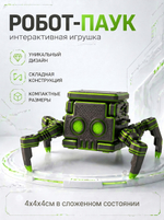 Игрушка робот-паук трансформер, 3D печать, серый в зеленую полоску