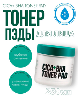 Тонер-пэды с экстрактом центлеллы азиатской W.Skin Laboratory Cica Bha Toner Pad