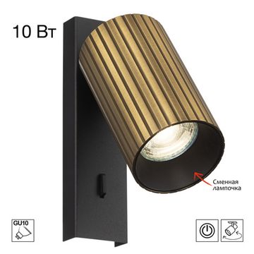 Поворотный спот 1*GU10 CL512513R латунь AXEL Citilux