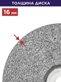 Диск абразивный для точила ПУЛЬСАР 125 х 32 х 16 мм F 36 серый (SiC) + кольца переходные