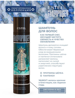 Набор ESTEL КУЛЬТПРОЦВЕТ "ЗВОРЫКИН. ДЕЙНЕКА