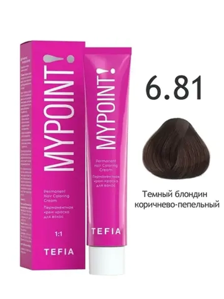 Перманентная крем-краска для волос Tefia MY Mypoint, 6.81 темный блондин коричнево-пепельный 60 мл