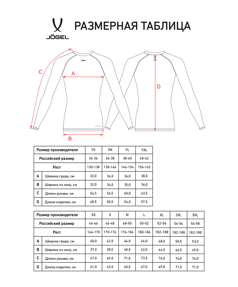 Футболка компрессионная с длинным рукавом CAMP PerFormDRY Baselayer LS Tee, желтый