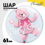 Шар Фольгированный Мишка розовый Bubble Прозрачный (Розовый)