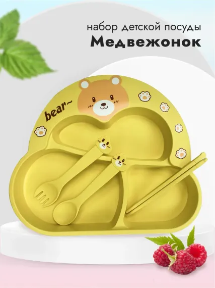 Набор посуды Добрый Филин 4 шт.