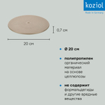 Крышка для миски palsby, organic, D20 см, песочная