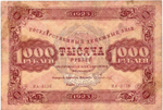 1000 рублей 1923 год РСФСР Денежный знак