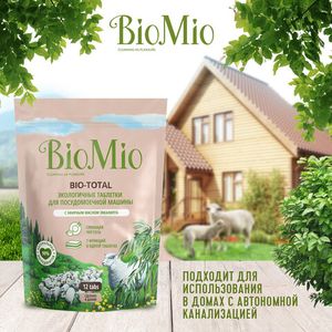 Таблетки "Bio-total" для посудомоечной машины, с маслом эвкалипта BioMio, 12 шт