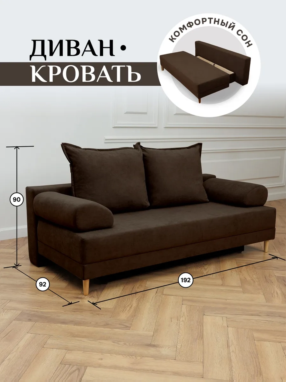 Диван Рикки