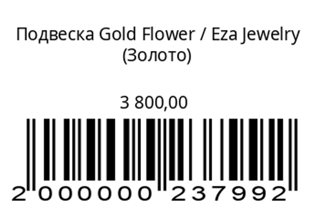 Подвеска Gold Flower