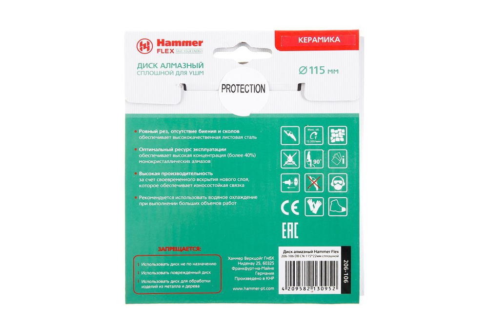 Круг алмазный HAMMER Ф115х22мм по керамике (206-106 DB CN)