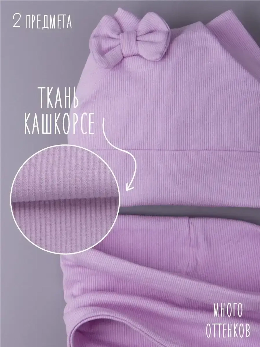 Шапка для девочки с ушками осенняя и снуд