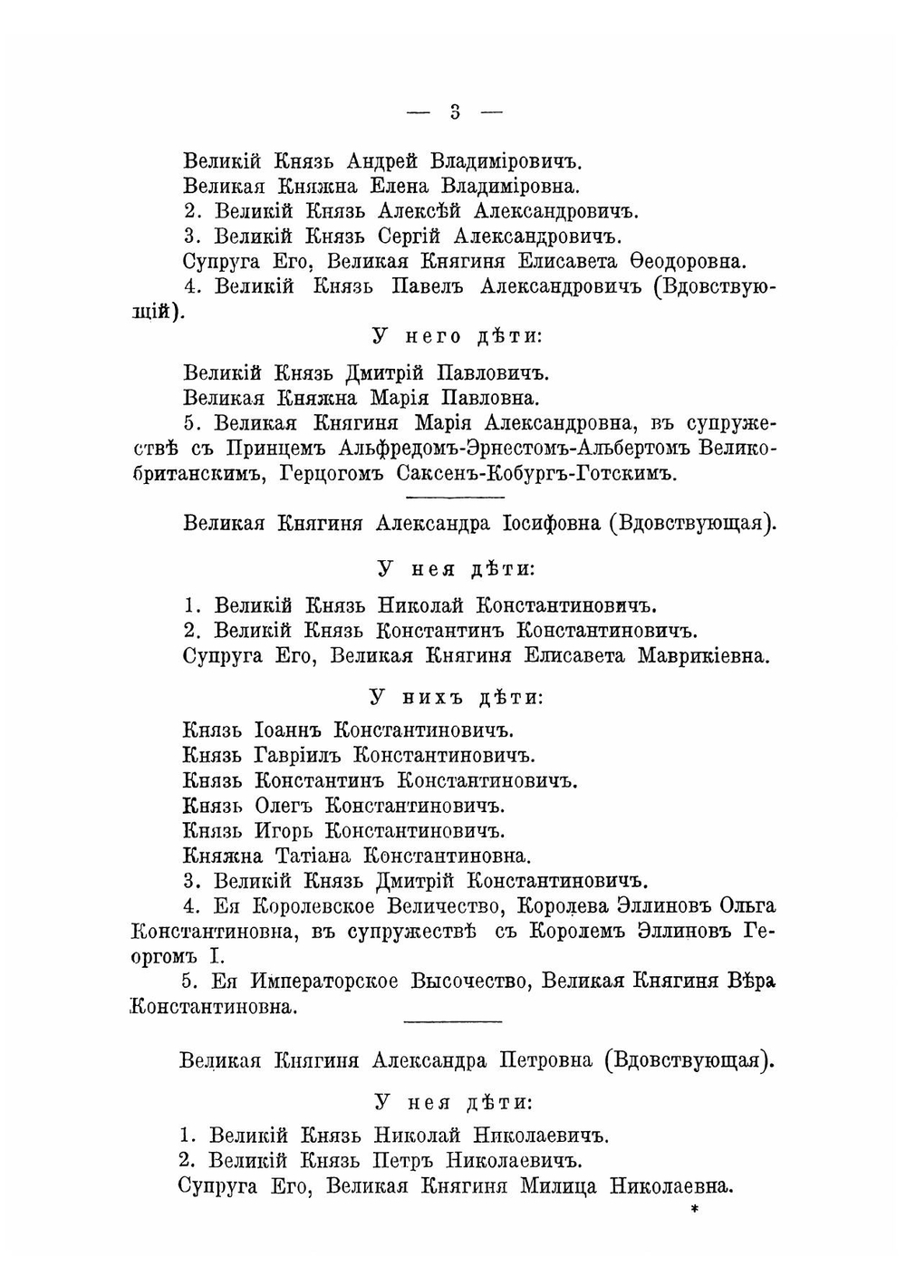 Пособие для лагерных занятий кадет 1-ой роты | Нет автора