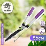 КУСТОРЕЗ 560 ММ, АЛЮМИН. УСИЛ. РУКОЯТКА (1/12) "DON GAZON" 126-0610