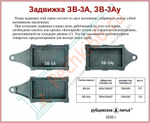 Чугунная задвижка ЗВ-3Ау (Рубцовск) в Кирове