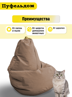 Чехол 2XL для кресла-мешка