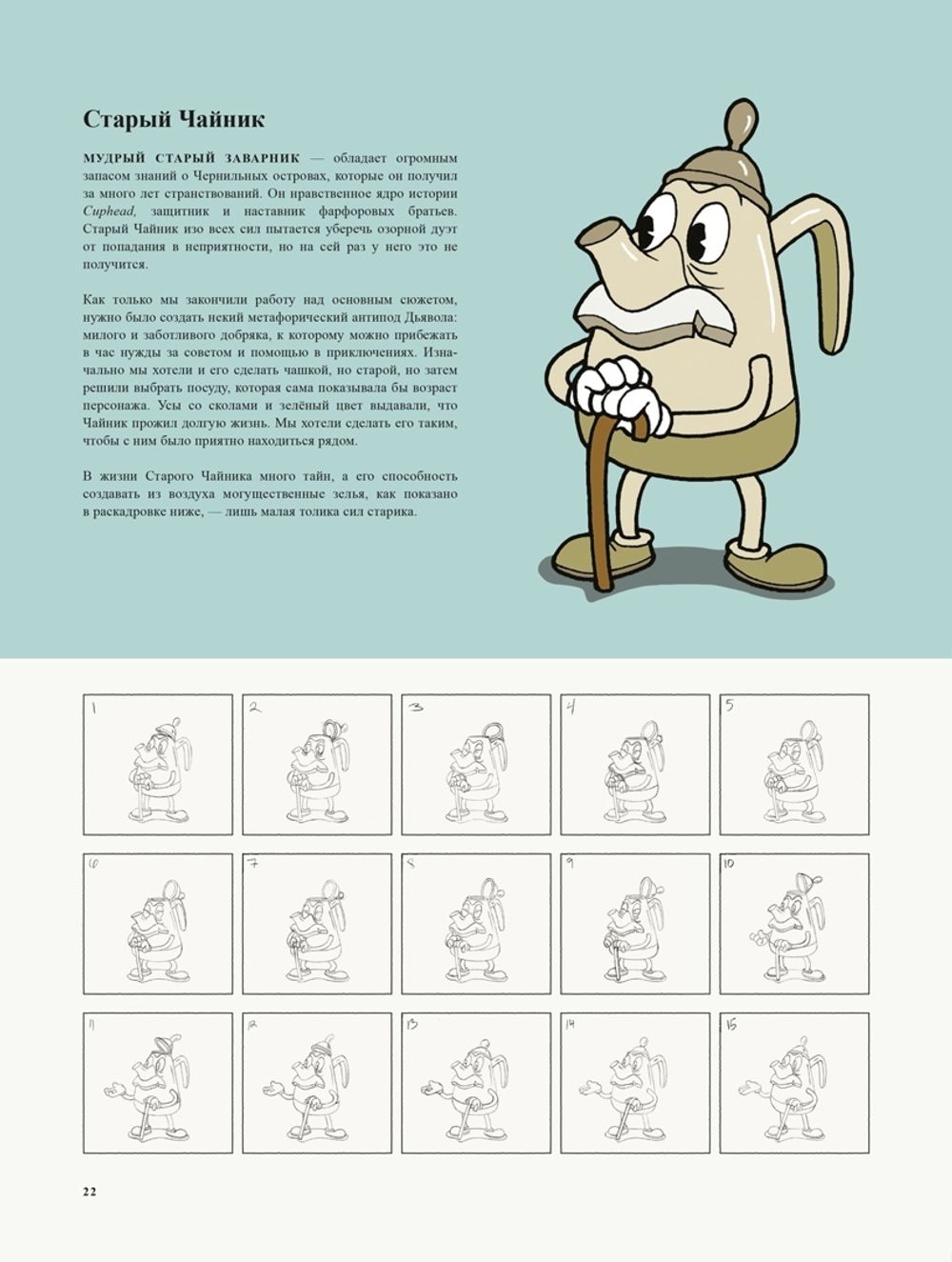 Артбук Cuphead