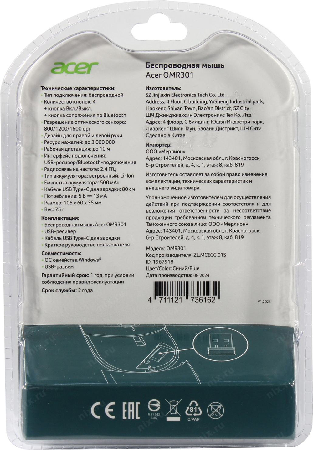 Acer Wireless Optical Mouse OMR301 <ZL.MCECC.01S>  (RTL)  USB/BT 4btn+Roll